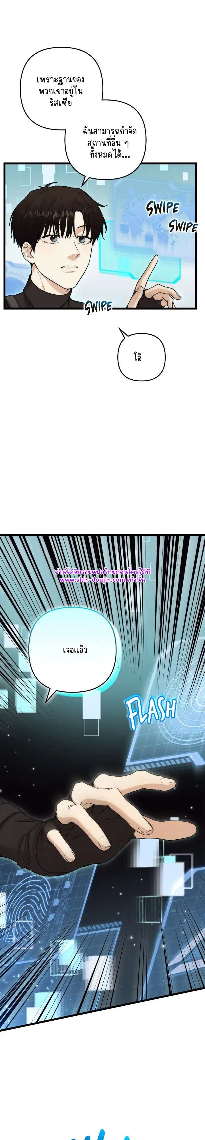 Zero day attack EP 5